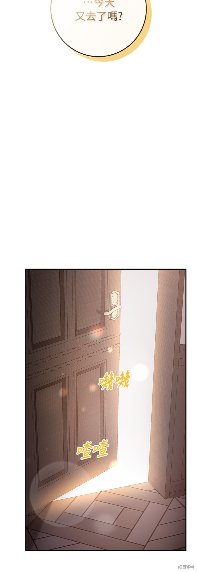 幸存王女的微笑之谜第4话在线观看 - 第31张