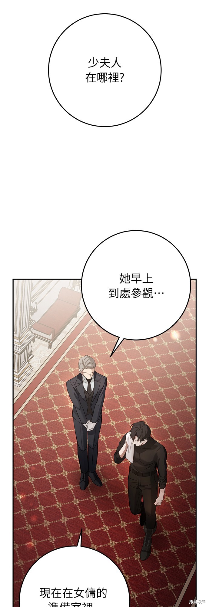 幸存王女的微笑之谜第4话在线观看 - 第29张