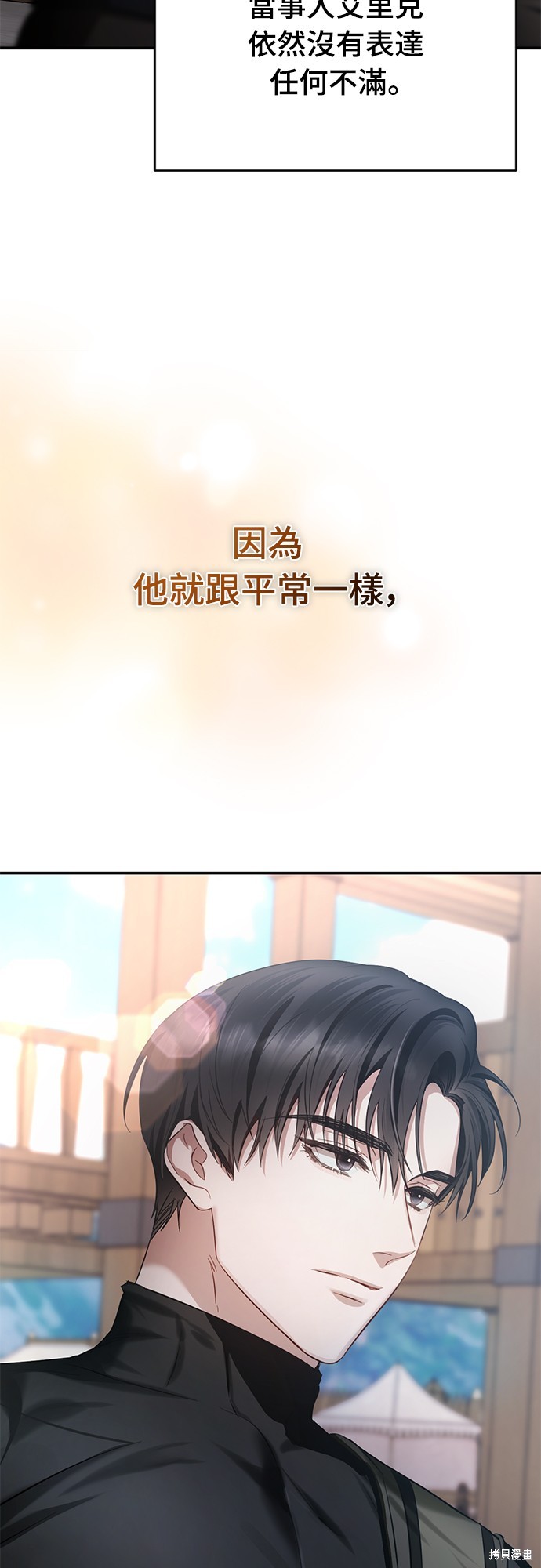 幸存王女的微笑之谜第4话在线观看 - 第25张