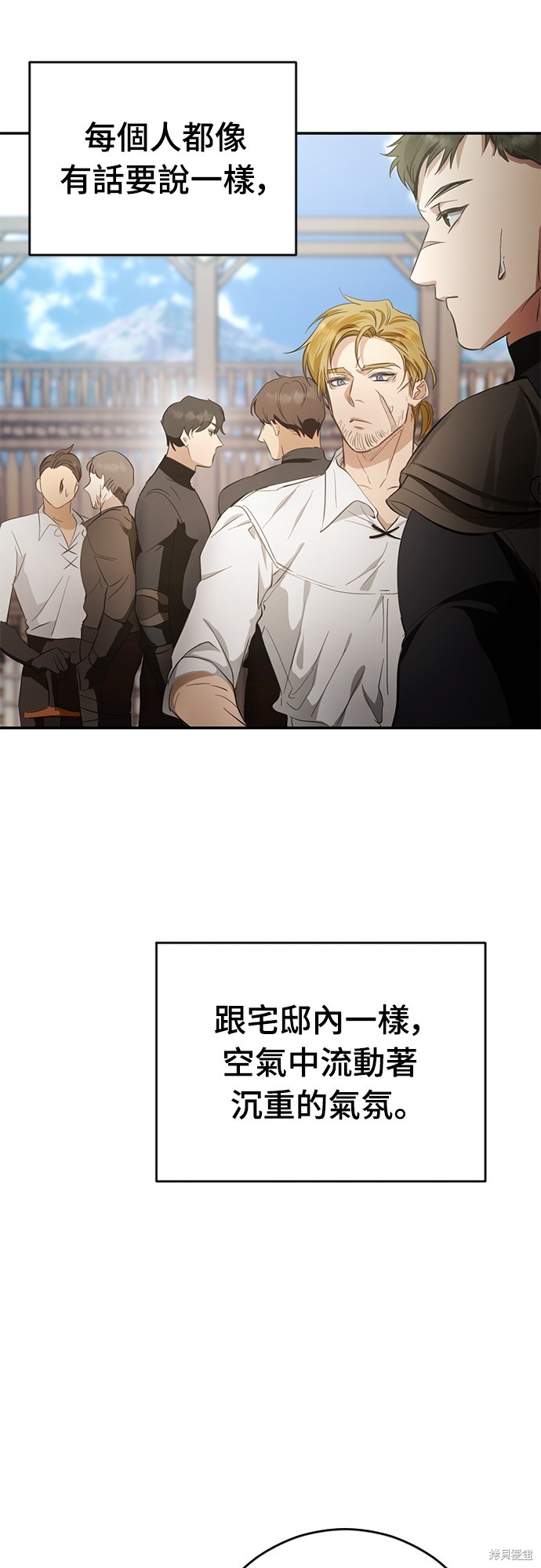 幸存王女的微笑之谜第4话在线观看 - 第18张