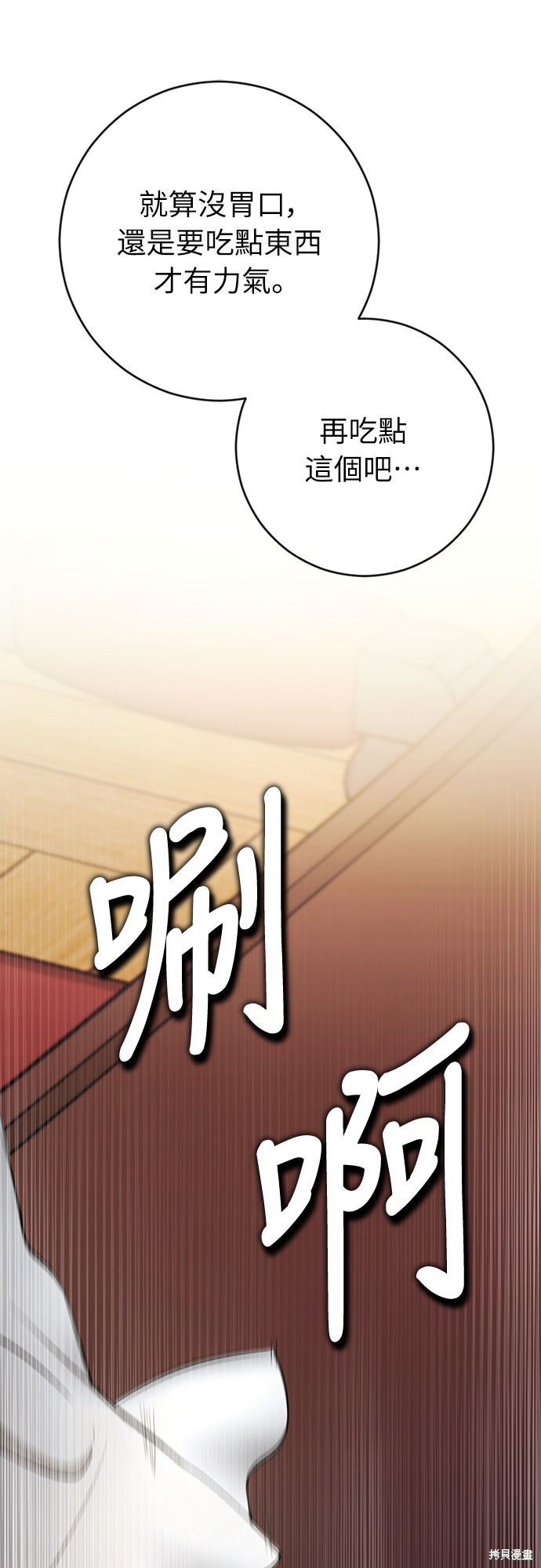 幸存王女的微笑之谜第4话在线观看 - 第8张