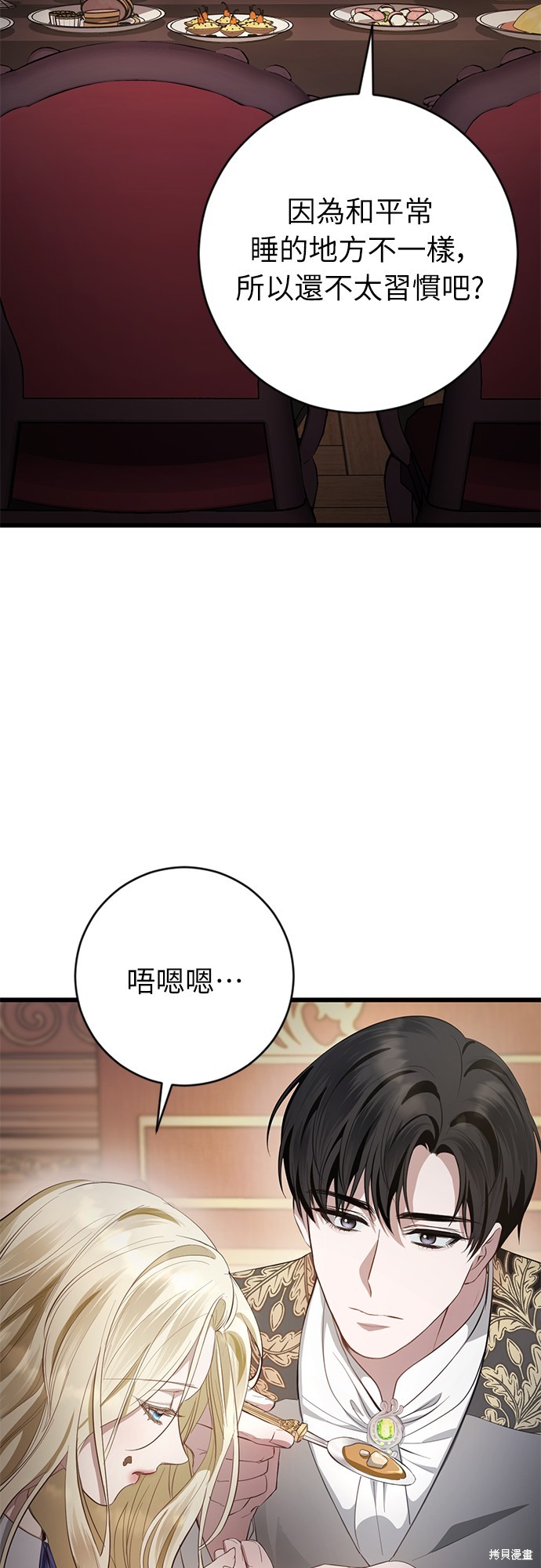 幸存王女的微笑之谜第4话在线观看 - 第4张
