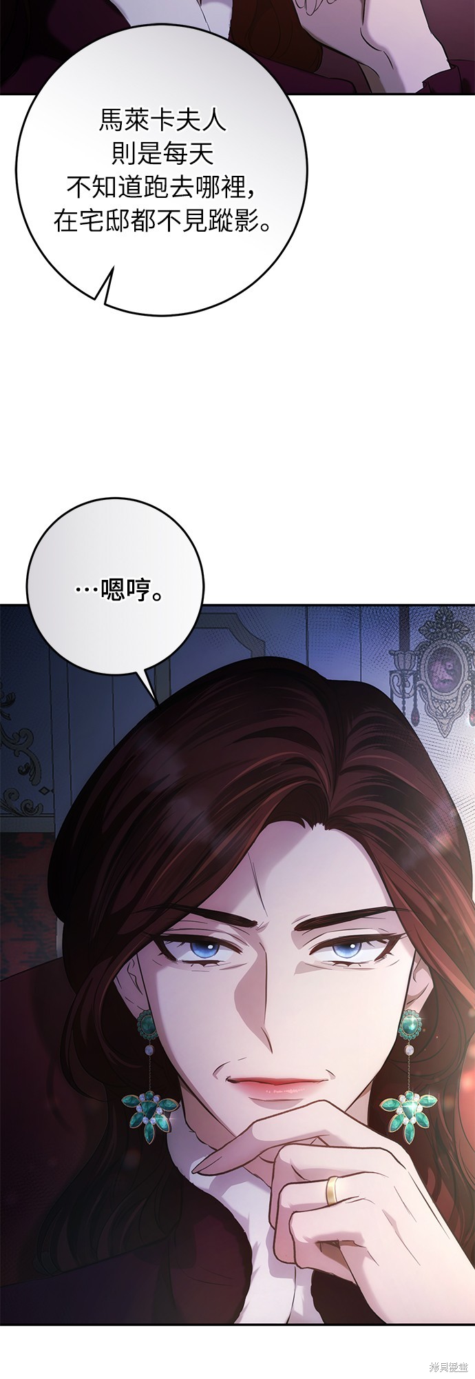 幸存王女的微笑之谜第5话在线观看 - 第76张
