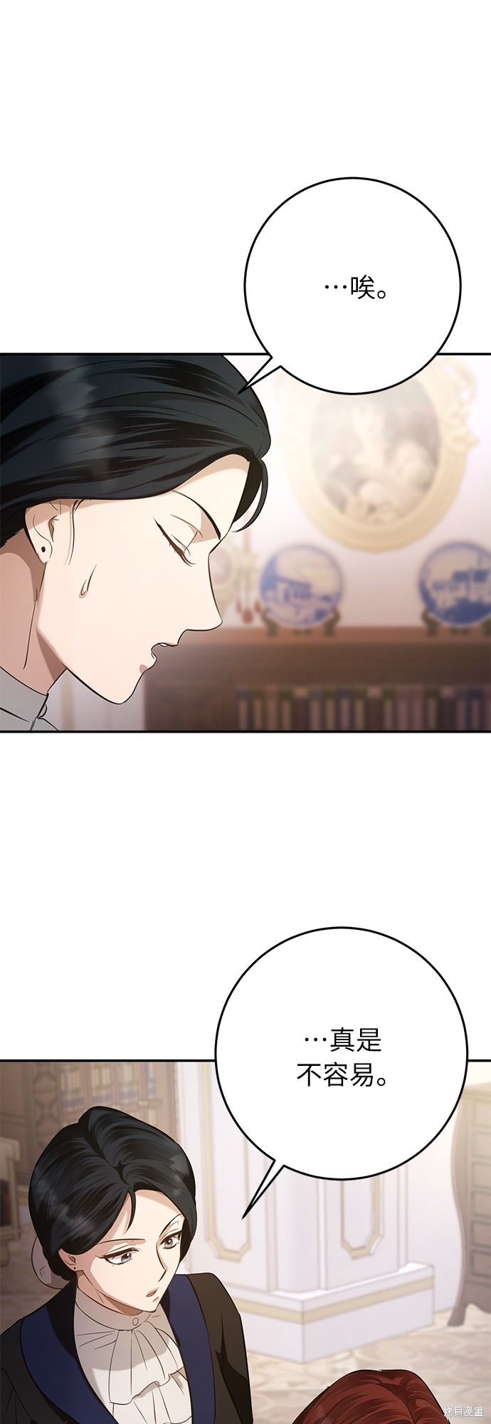 幸存王女的微笑之谜第5话在线观看 - 第74张