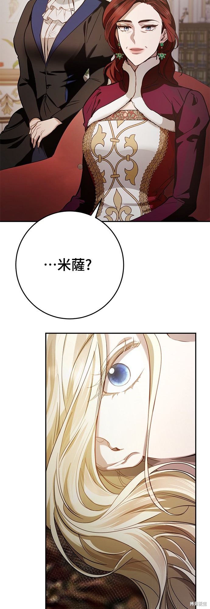 幸存王女的微笑之谜第5话在线观看 - 第67张