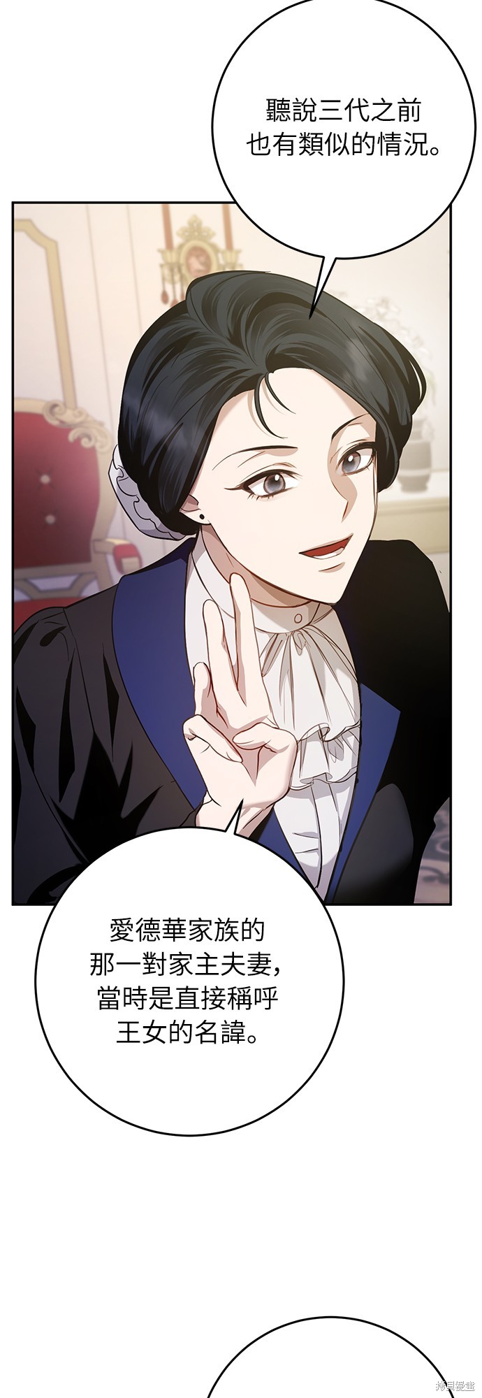 幸存王女的微笑之谜第5话在线观看 - 第65张