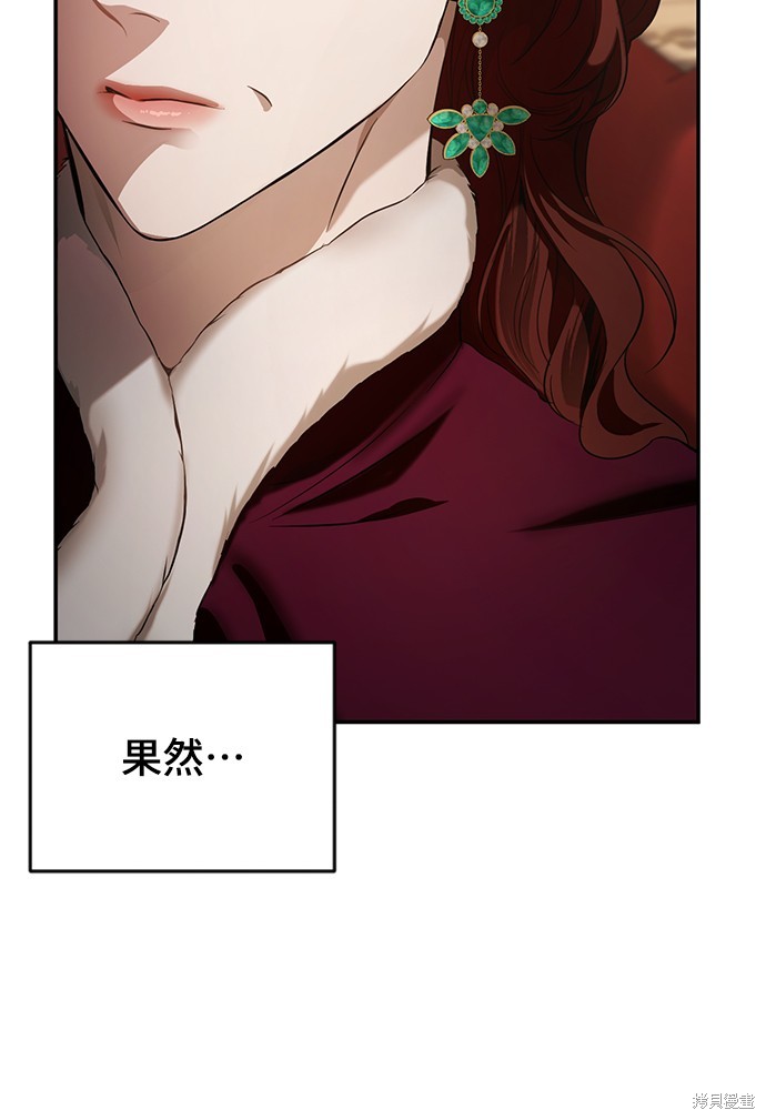 幸存王女的微笑之谜第5话在线观看 - 第63张