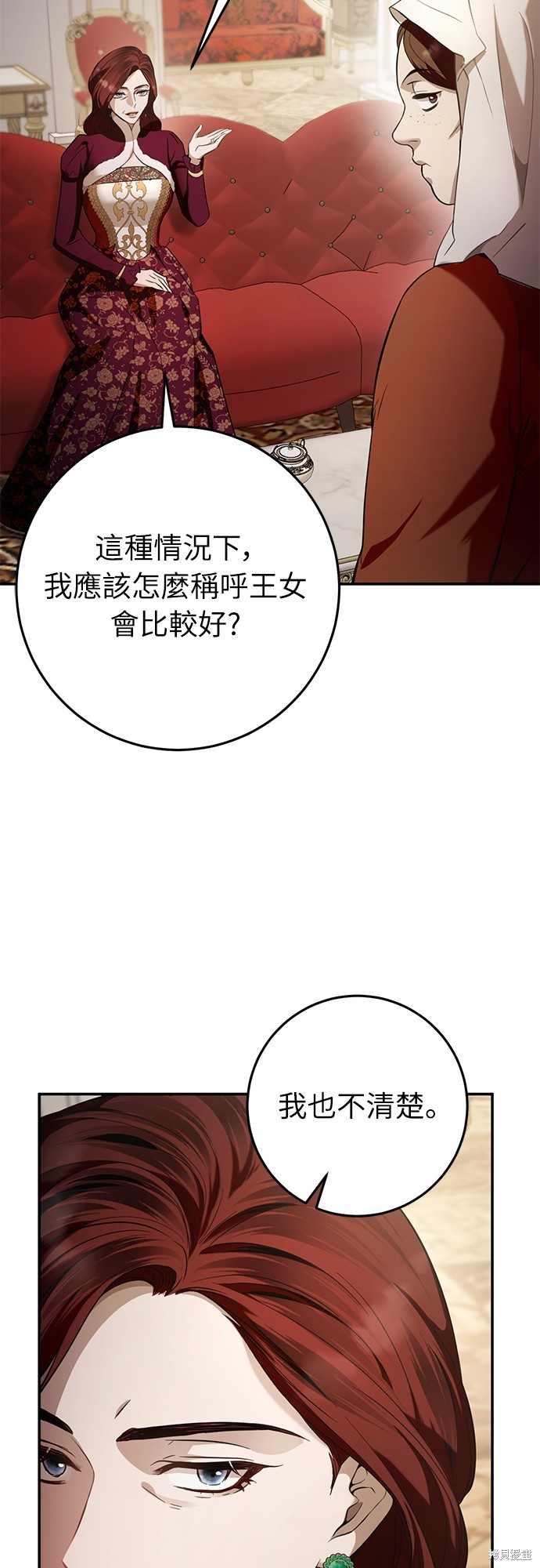 幸存王女的微笑之谜第5话在线观看 - 第62张