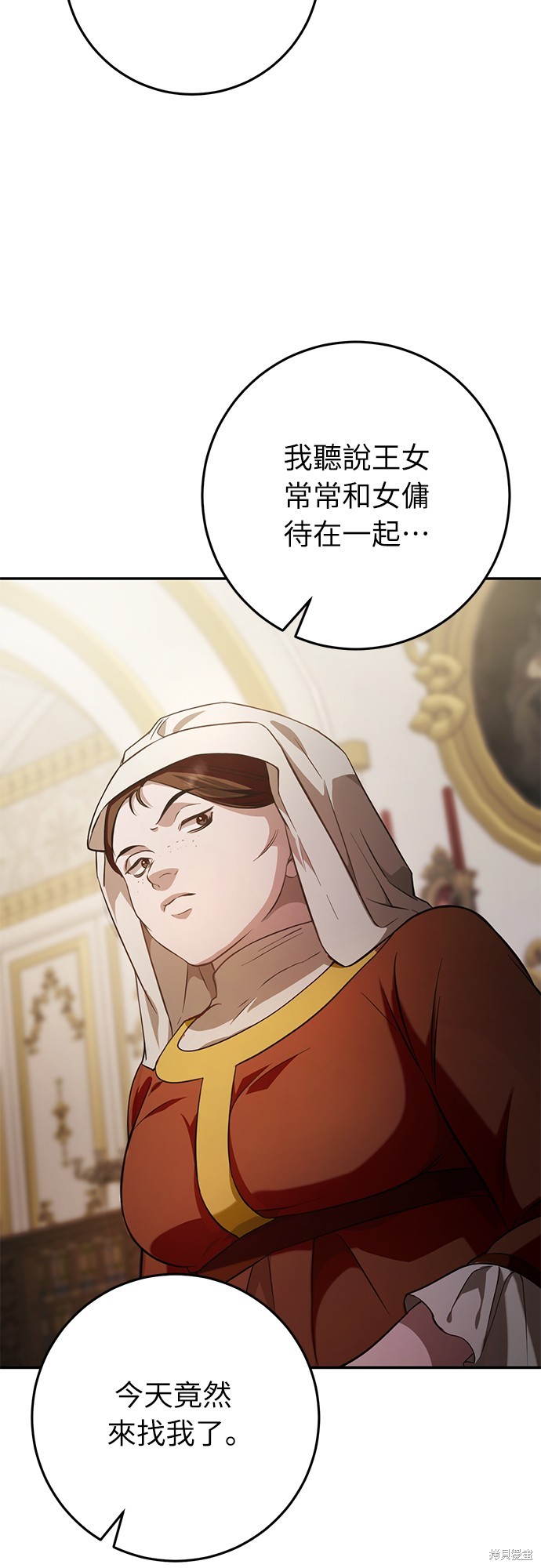 幸存王女的微笑之谜第5话在线观看 - 第59张