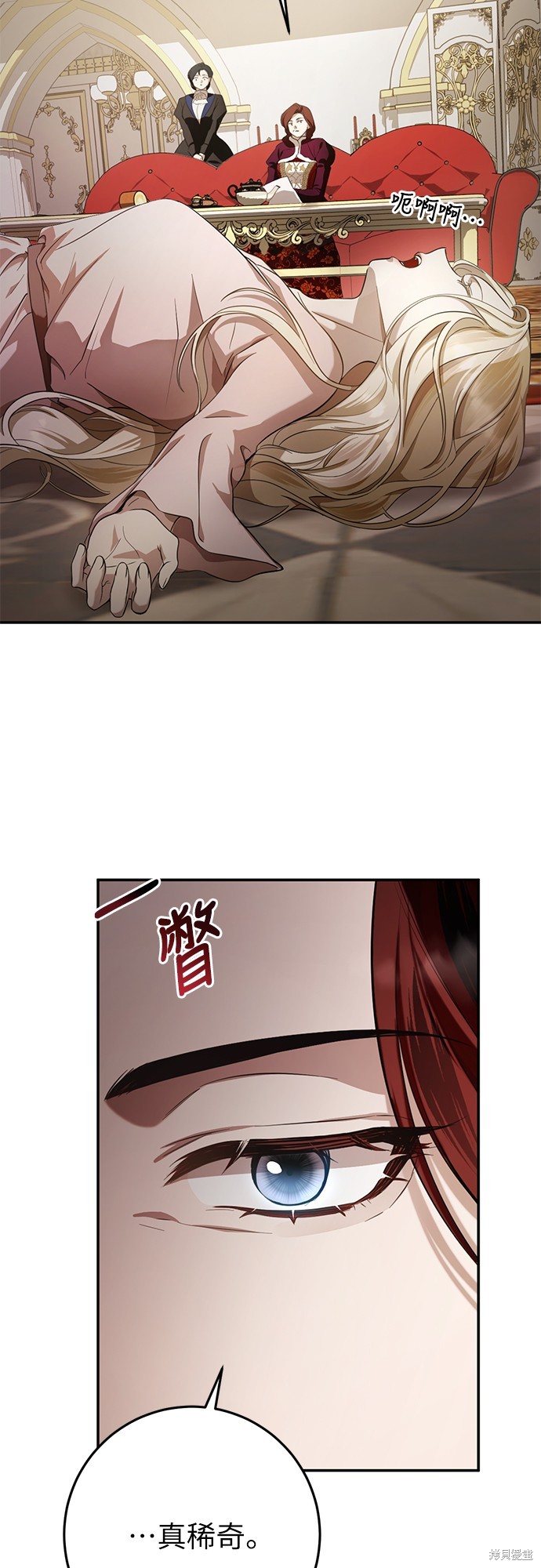 幸存王女的微笑之谜第5话在线观看 - 第58张