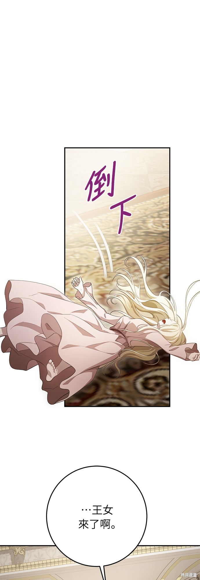 幸存王女的微笑之谜第5话在线观看 - 第57张