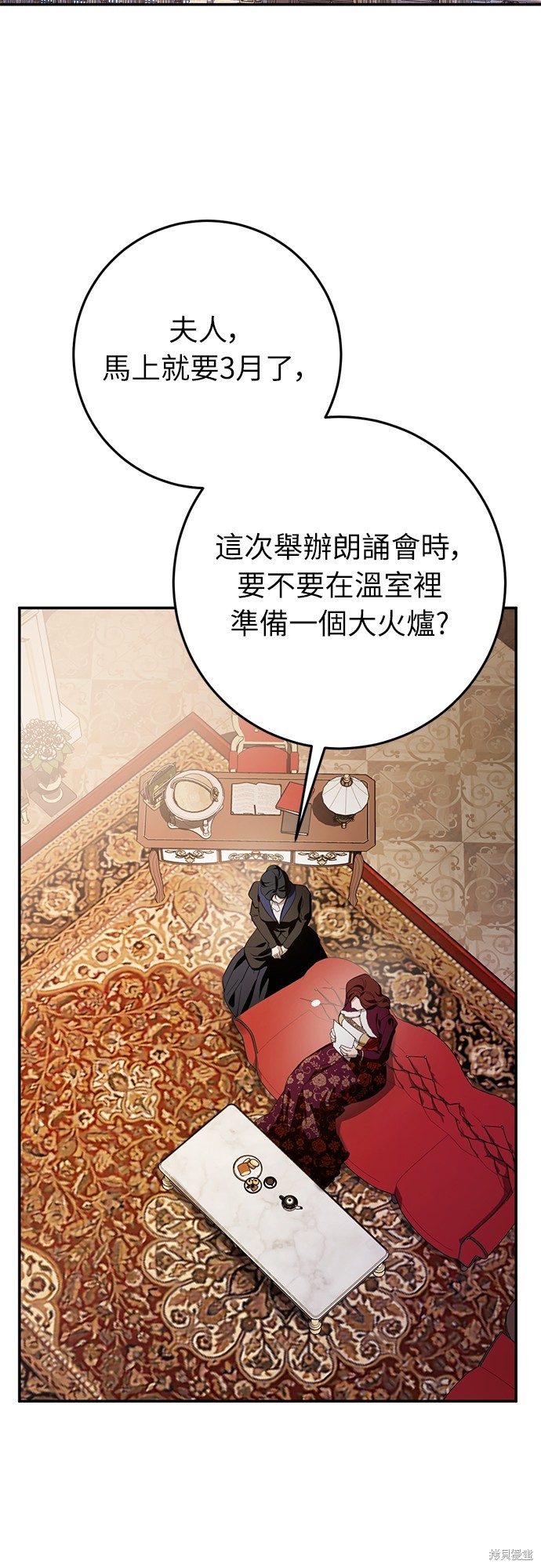 幸存王女的微笑之谜第5话在线观看 - 第53张