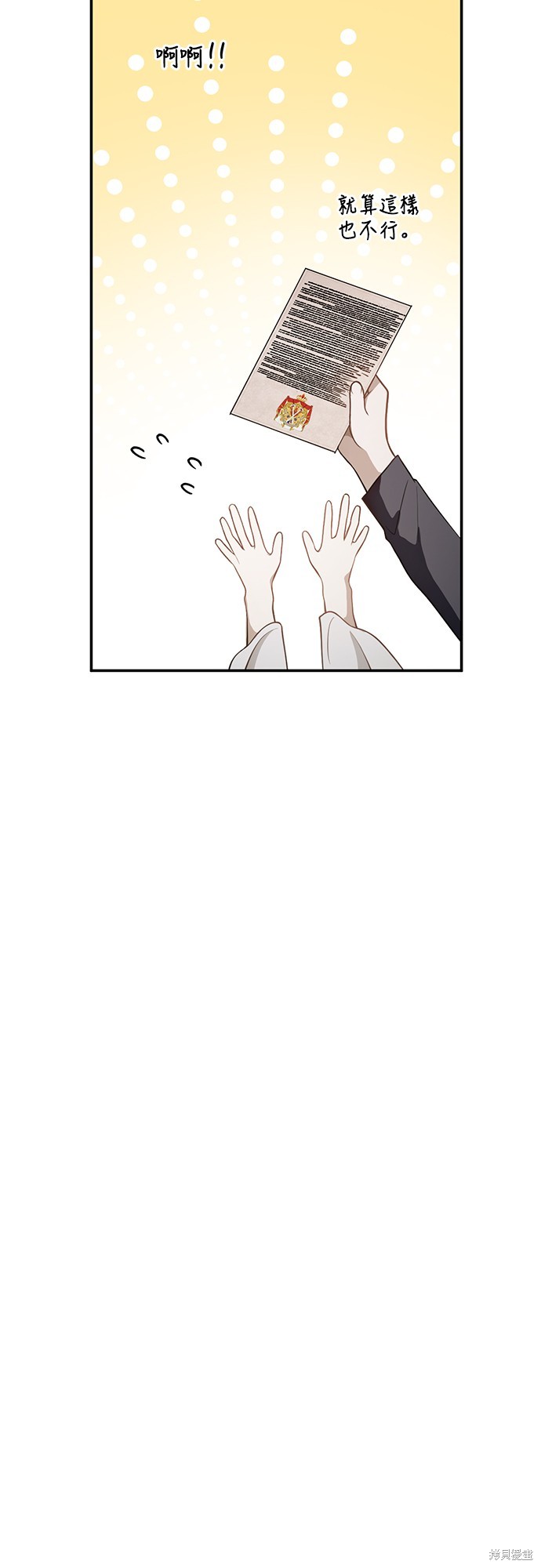 幸存王女的微笑之谜第5话在线观看 - 第51张