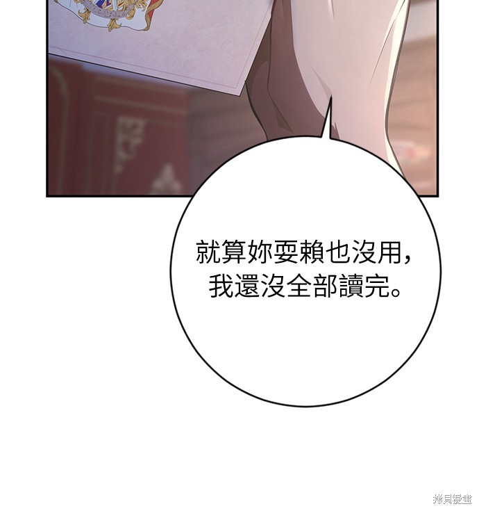 幸存王女的微笑之谜第5话在线观看 - 第49张