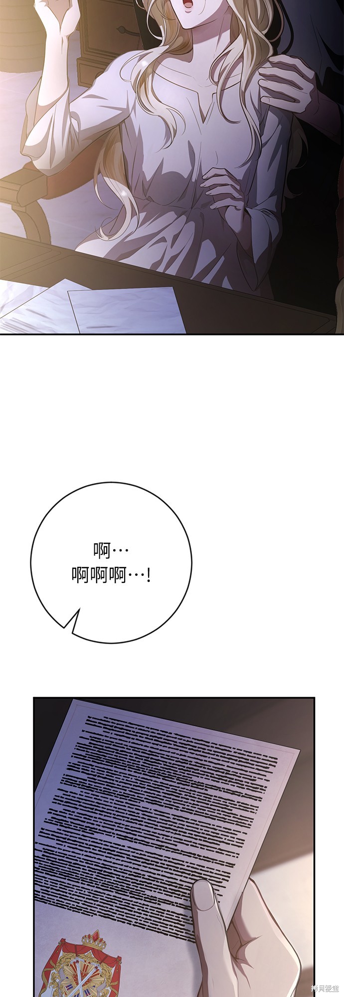 幸存王女的微笑之谜第5话在线观看 - 第48张