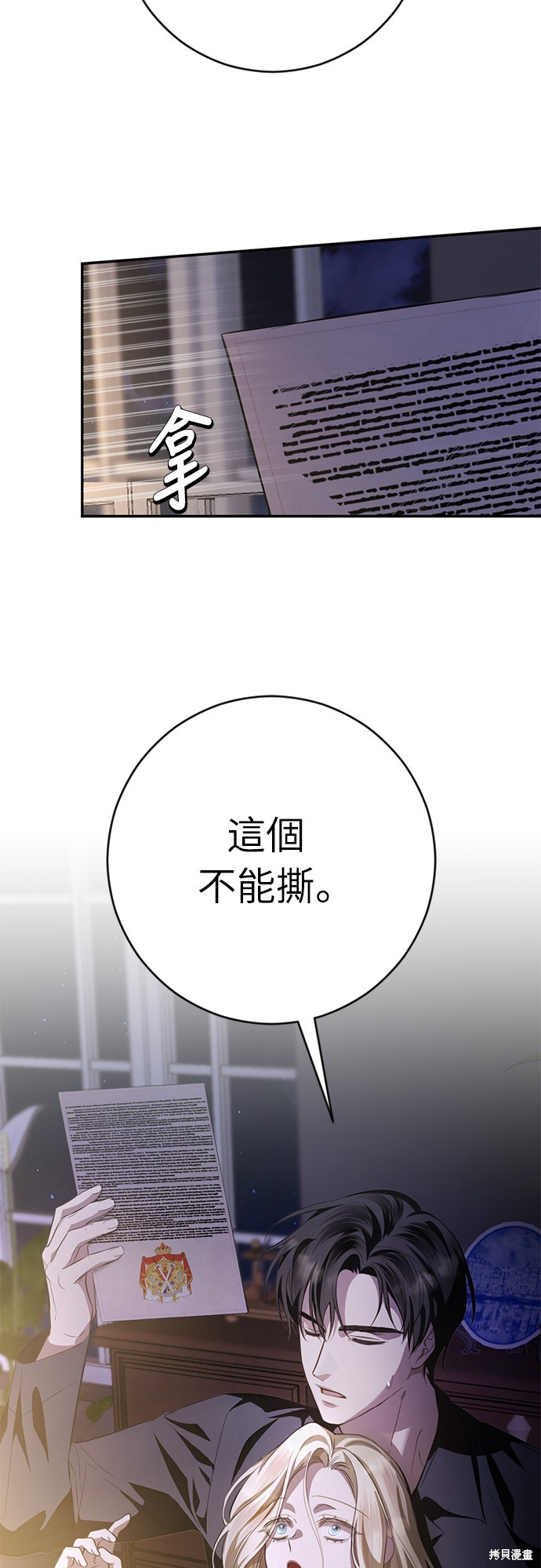 幸存王女的微笑之谜第5话在线观看 - 第47张