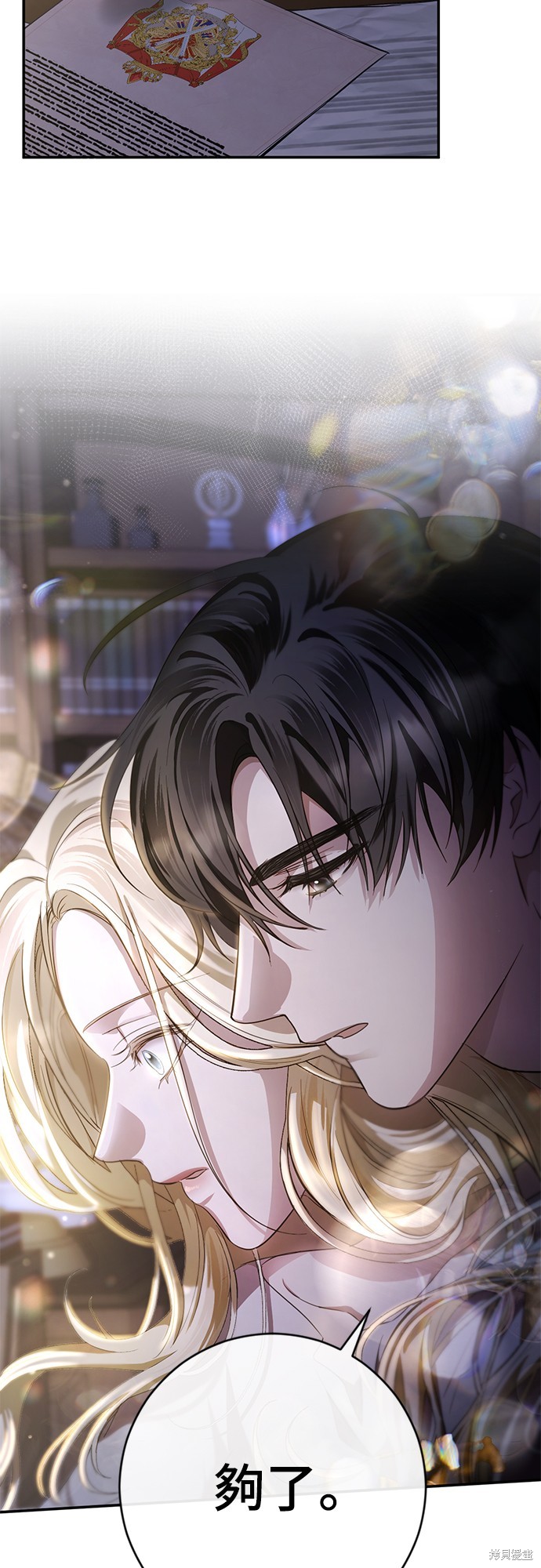 幸存王女的微笑之谜第5话在线观看 - 第46张