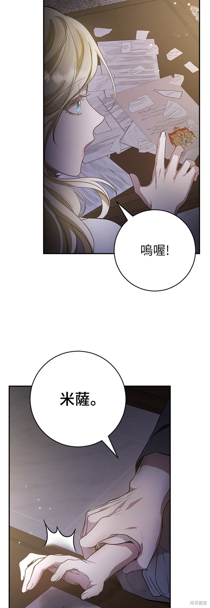 幸存王女的微笑之谜第5话在线观看 - 第45张