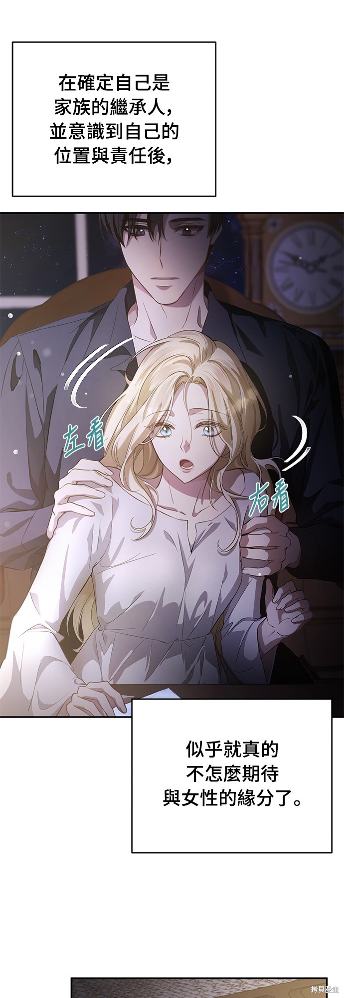 幸存王女的微笑之谜第5话在线观看 - 第44张