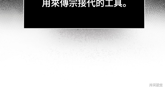 幸存王女的微笑之谜第5话在线观看 - 第42张