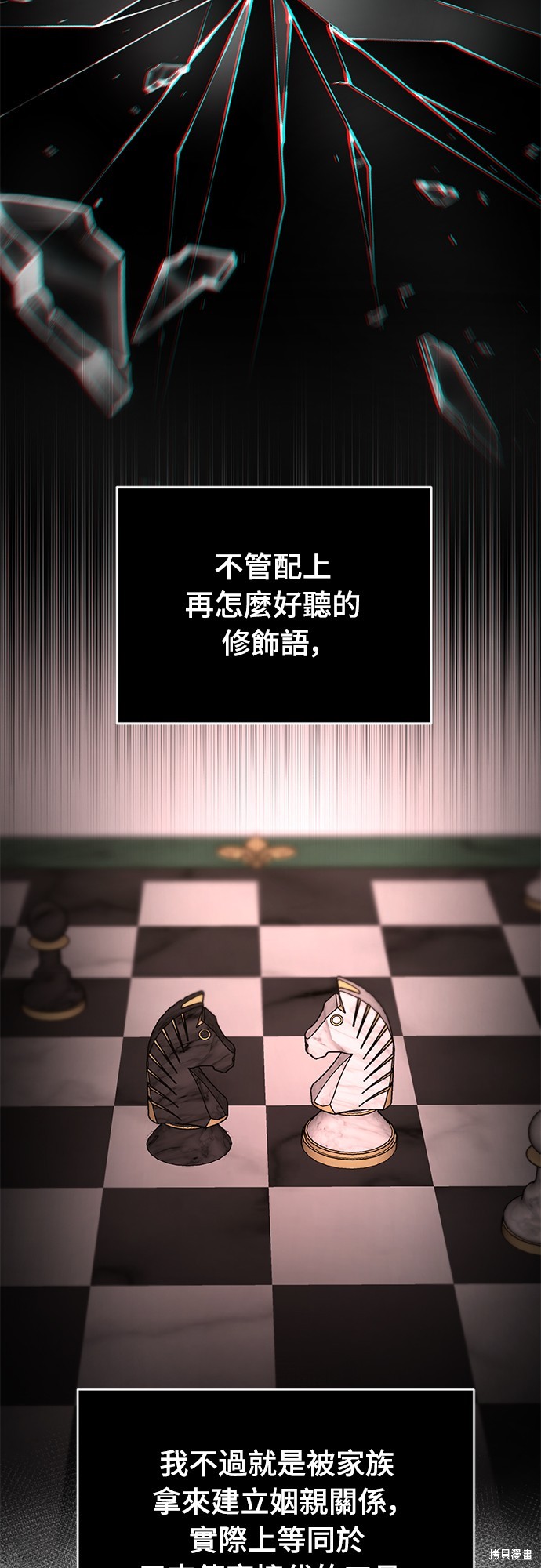 幸存王女的微笑之谜第5话在线观看 - 第41张