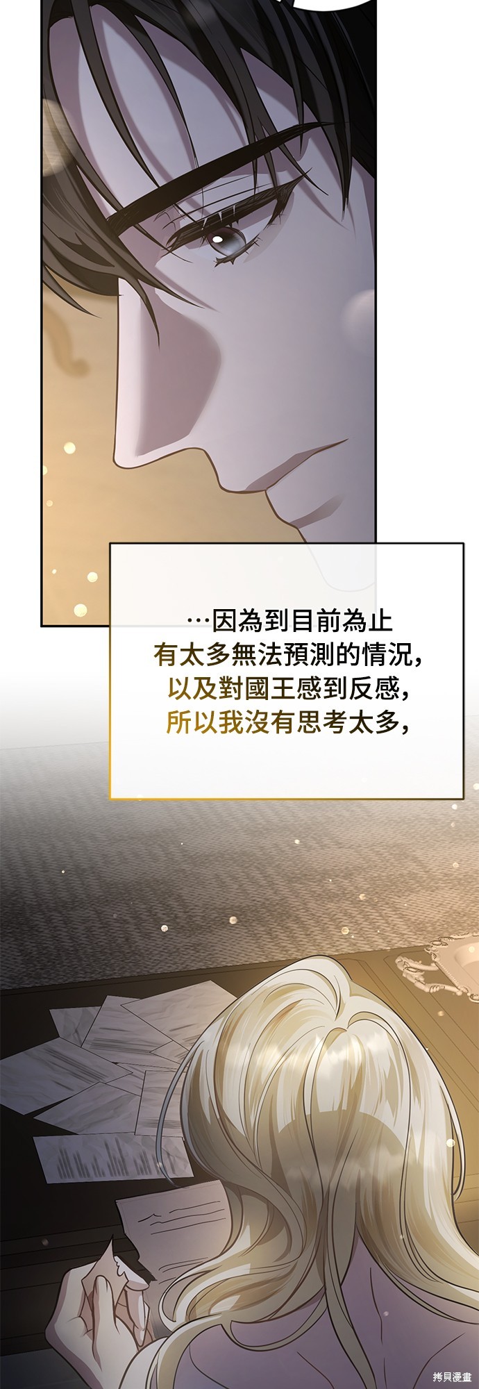 幸存王女的微笑之谜第5话在线观看 - 第38张