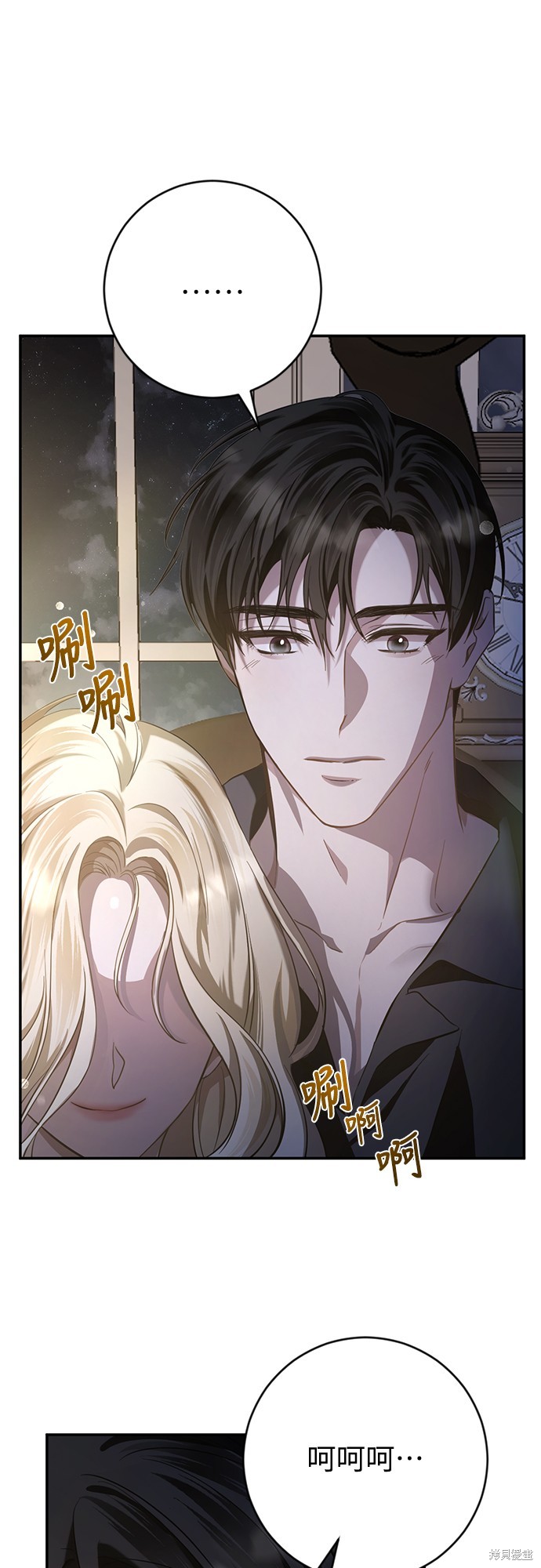 幸存王女的微笑之谜第5话在线观看 - 第37张