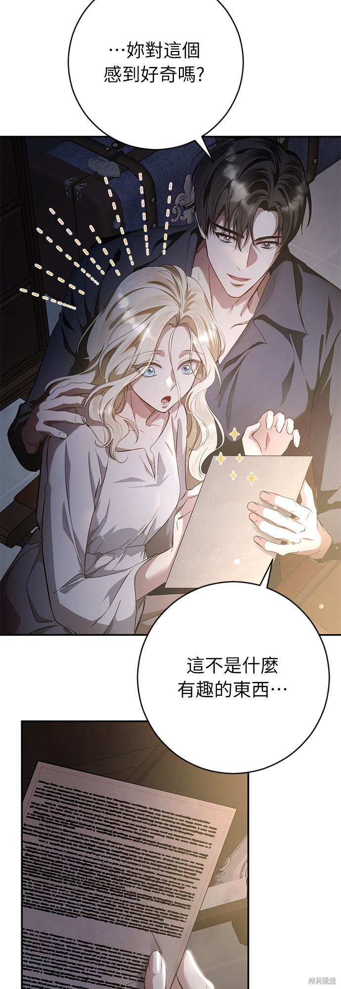 幸存王女的微笑之谜第5话在线观看 - 第34张