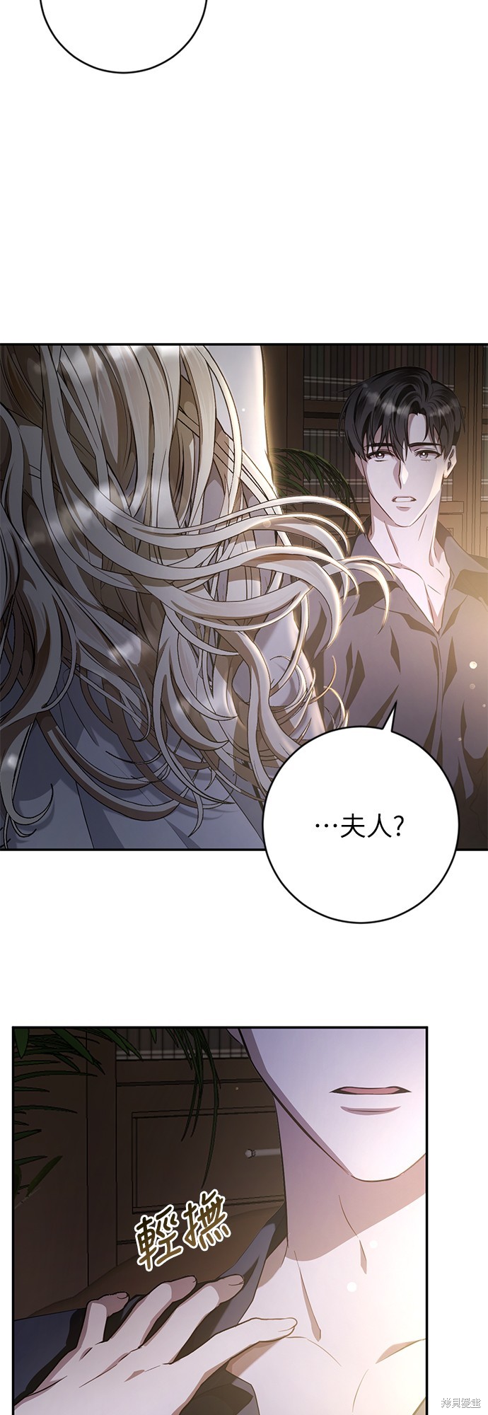 幸存王女的微笑之谜第5话在线观看 - 第30张