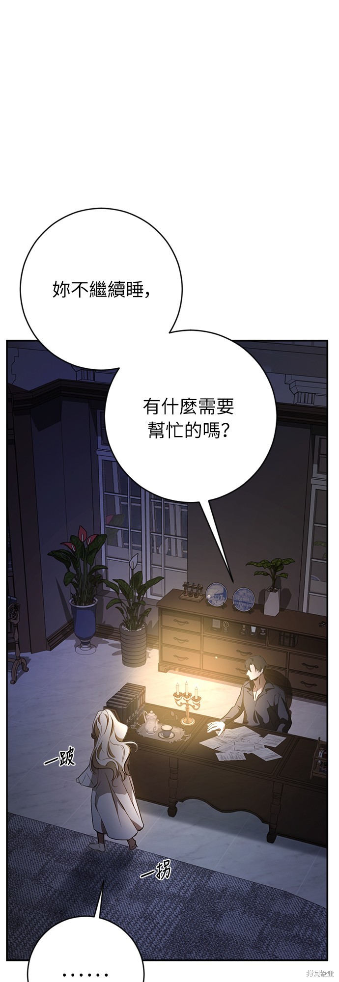 幸存王女的微笑之谜第5话在线观看 - 第29张