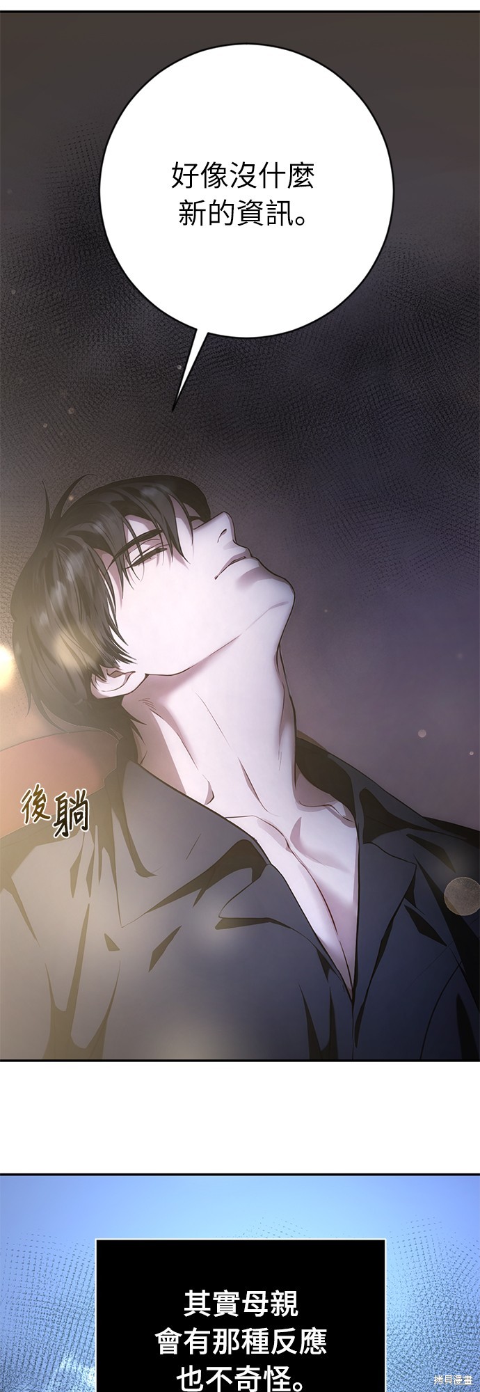 幸存王女的微笑之谜第5话在线观看 - 第22张