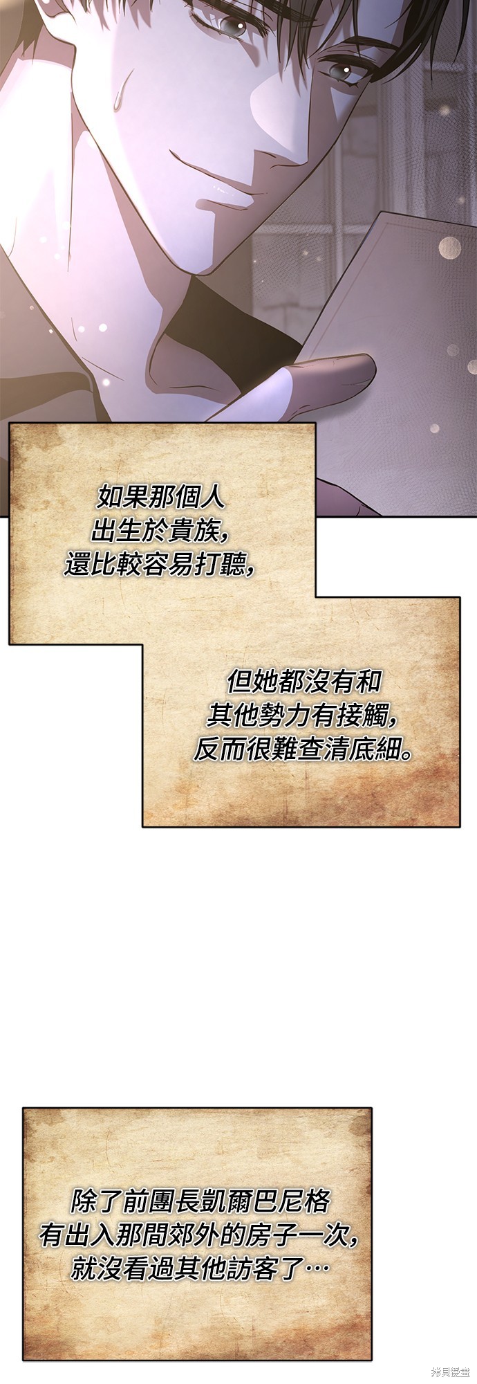 幸存王女的微笑之谜第5话在线观看 - 第20张