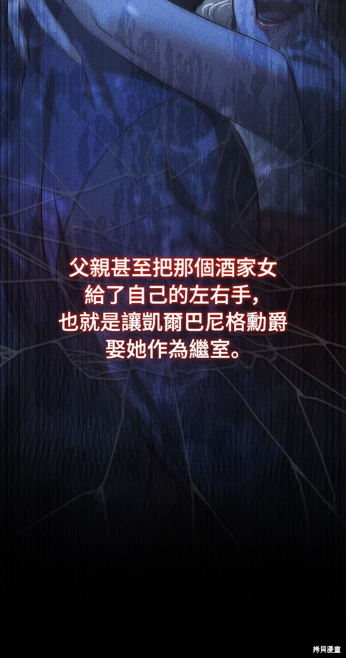 幸存王女的微笑之谜第5话在线观看 - 第15张
