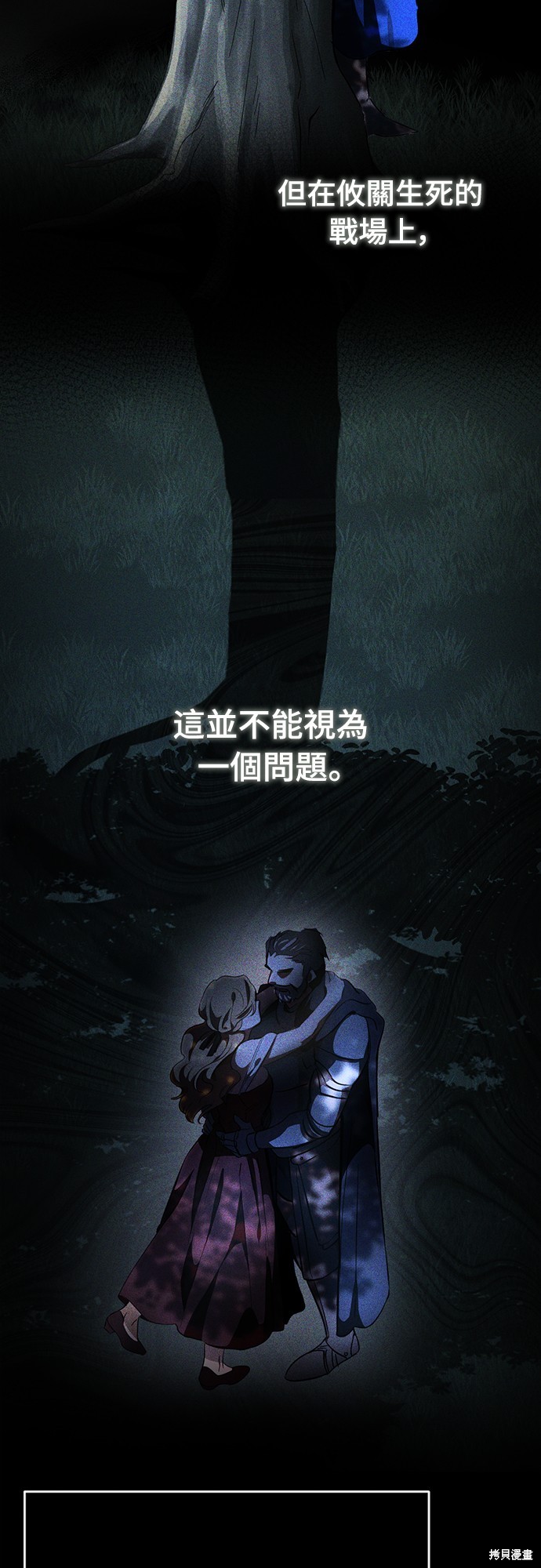 幸存王女的微笑之谜第5话在线观看 - 第11张