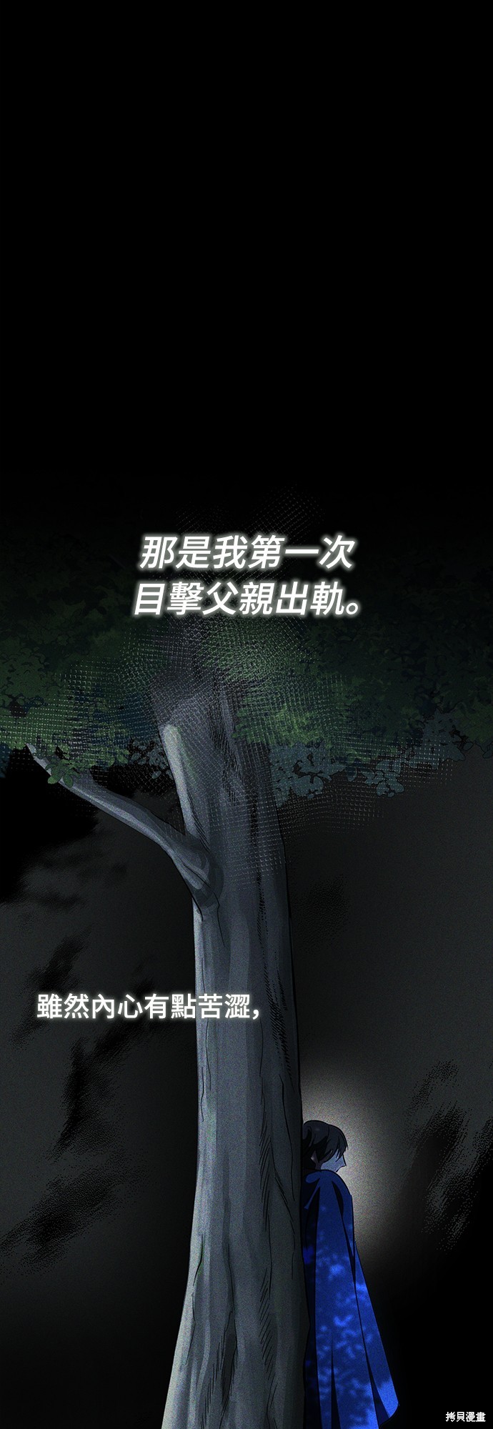 幸存王女的微笑之谜第5话在线观看 - 第10张