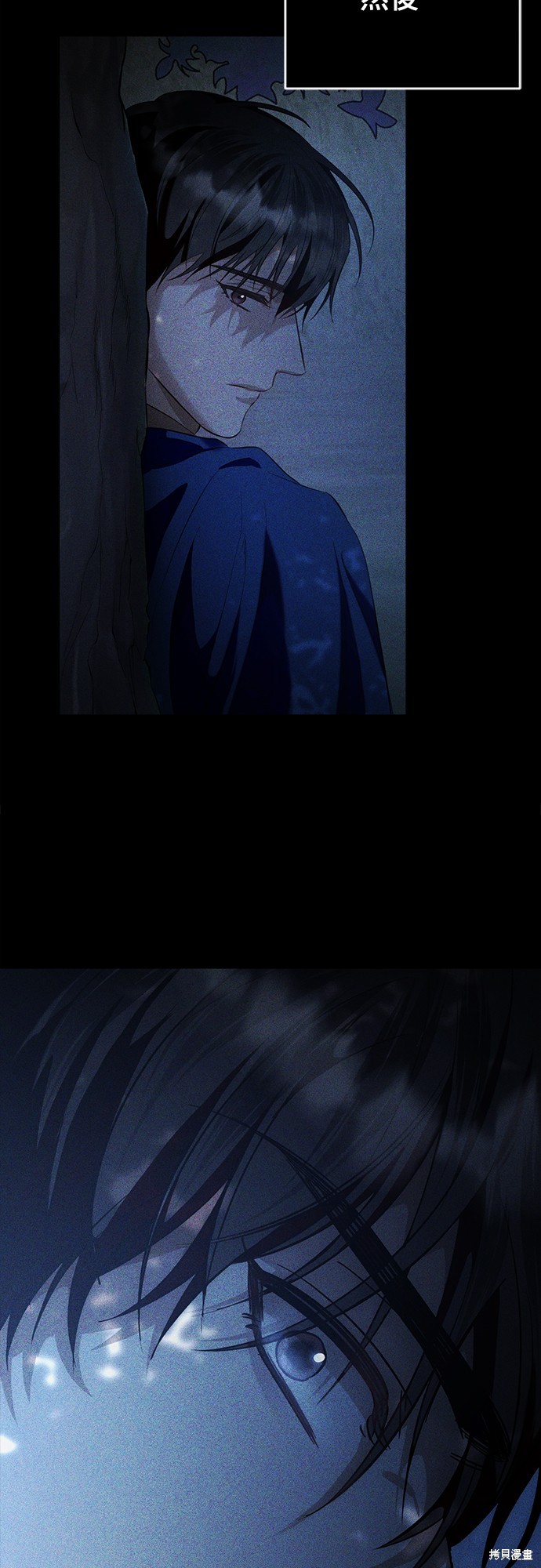 幸存王女的微笑之谜第5话在线观看 - 第7张