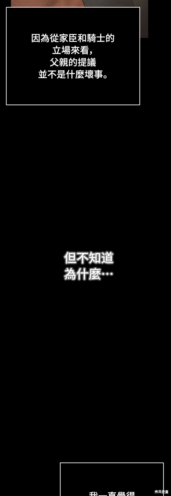 幸存王女的微笑之谜第5话在线观看 - 第5张