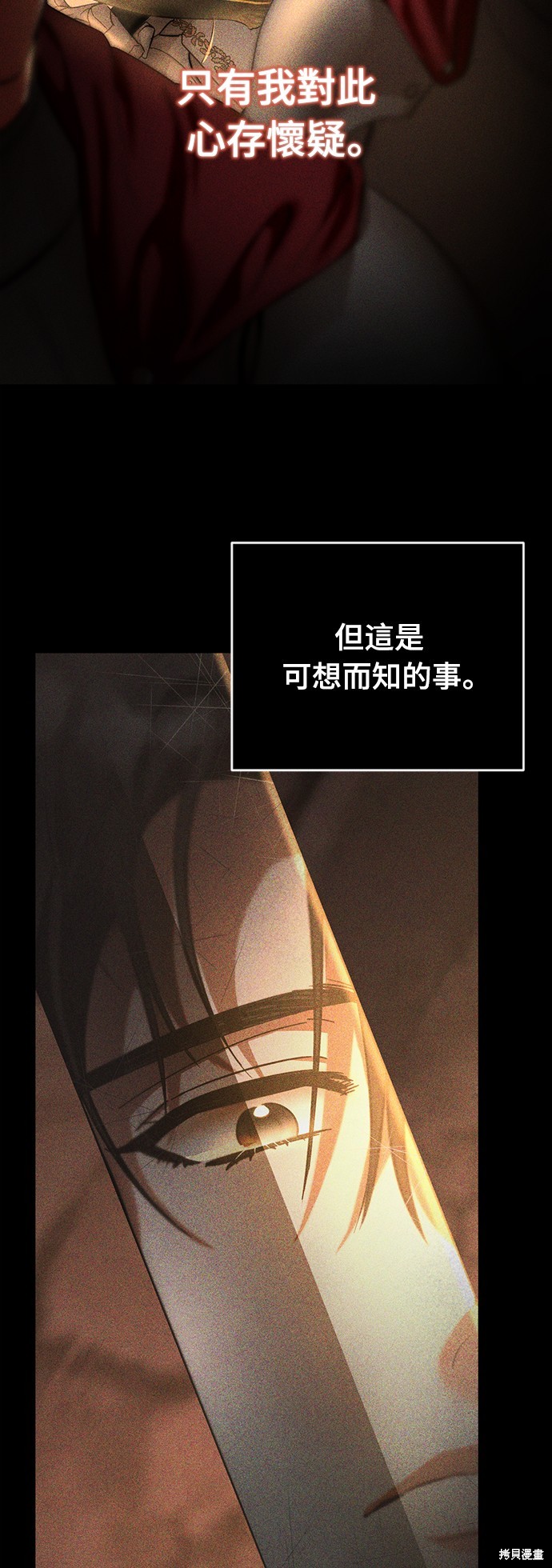 幸存王女的微笑之谜第5话在线观看 - 第4张