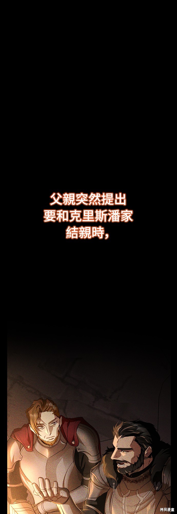 幸存王女的微笑之谜第5话在线观看 - 第1张