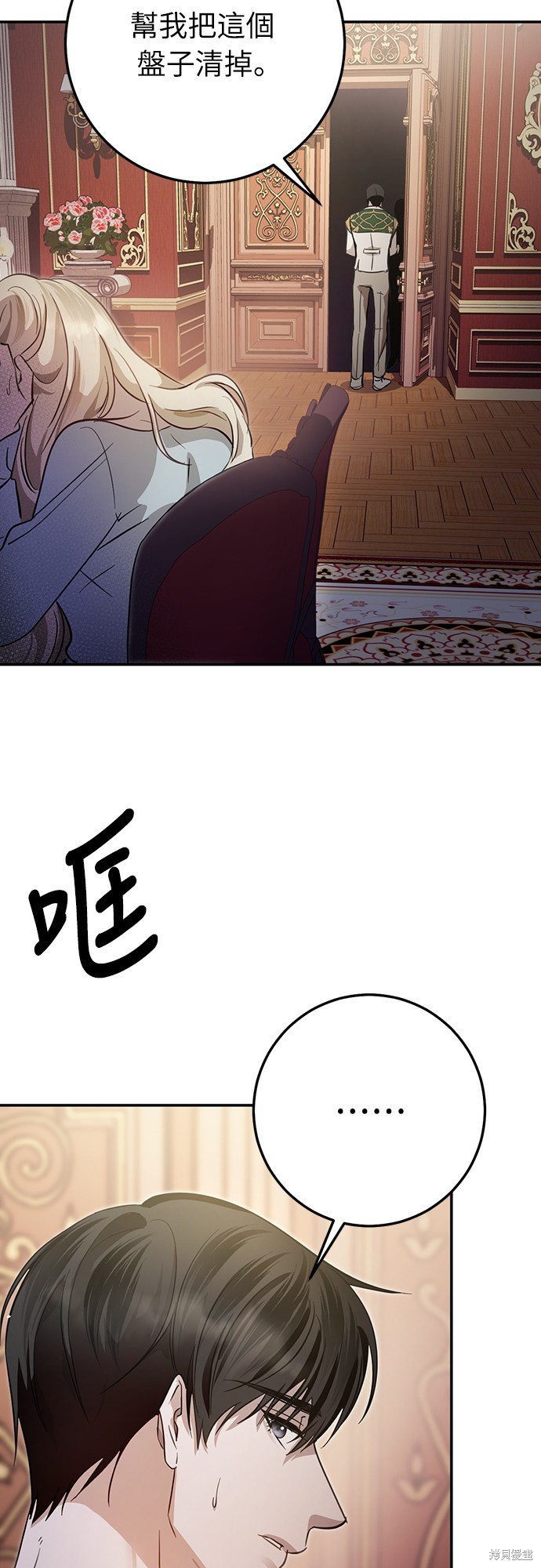 幸存王女的微笑之谜第6话在线观看 - 第79张
