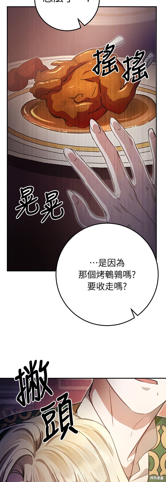 幸存王女的微笑之谜第6话在线观看 - 第77张