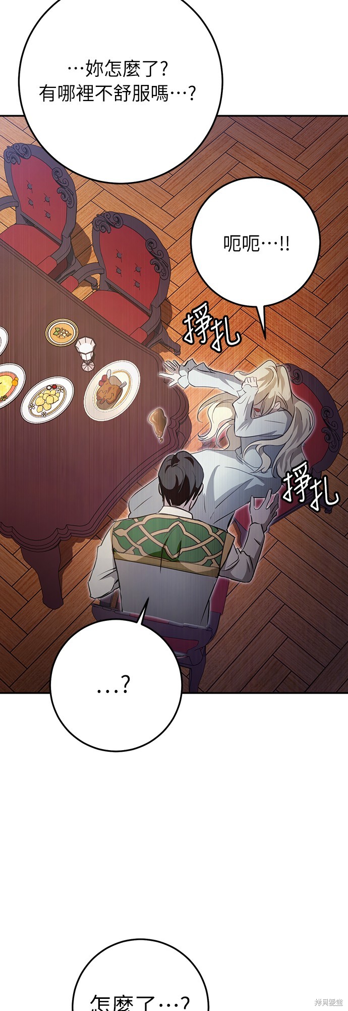 幸存王女的微笑之谜第6话在线观看 - 第76张