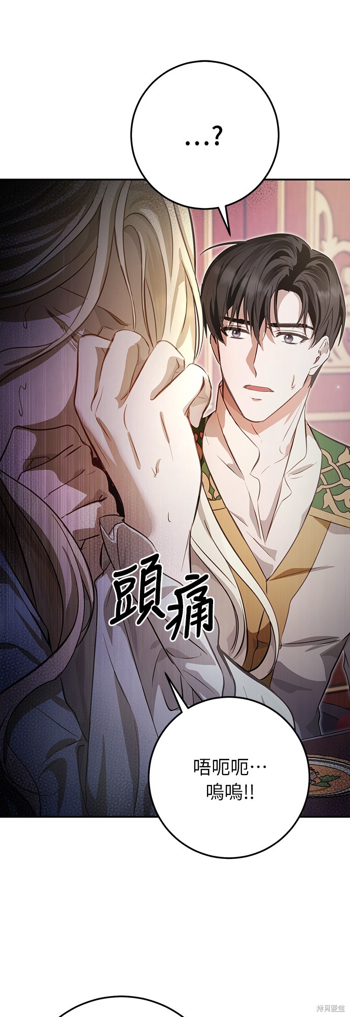幸存王女的微笑之谜第6话在线观看 - 第75张