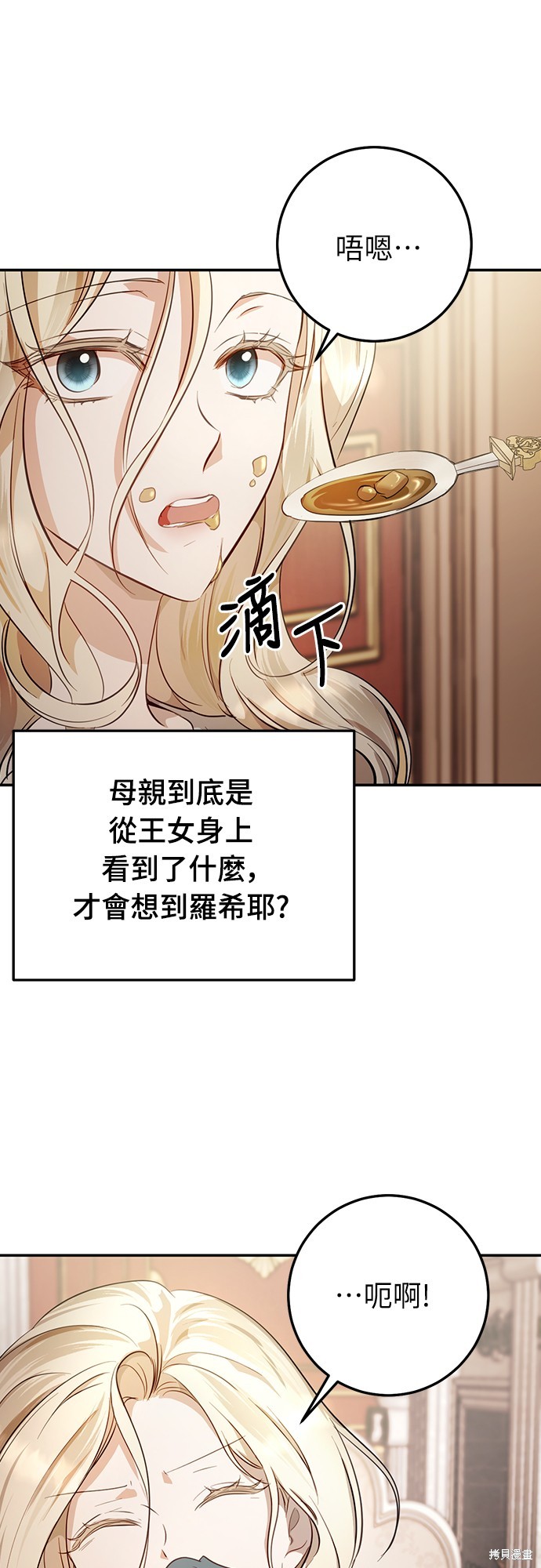幸存王女的微笑之谜第6话在线观看 - 第68张