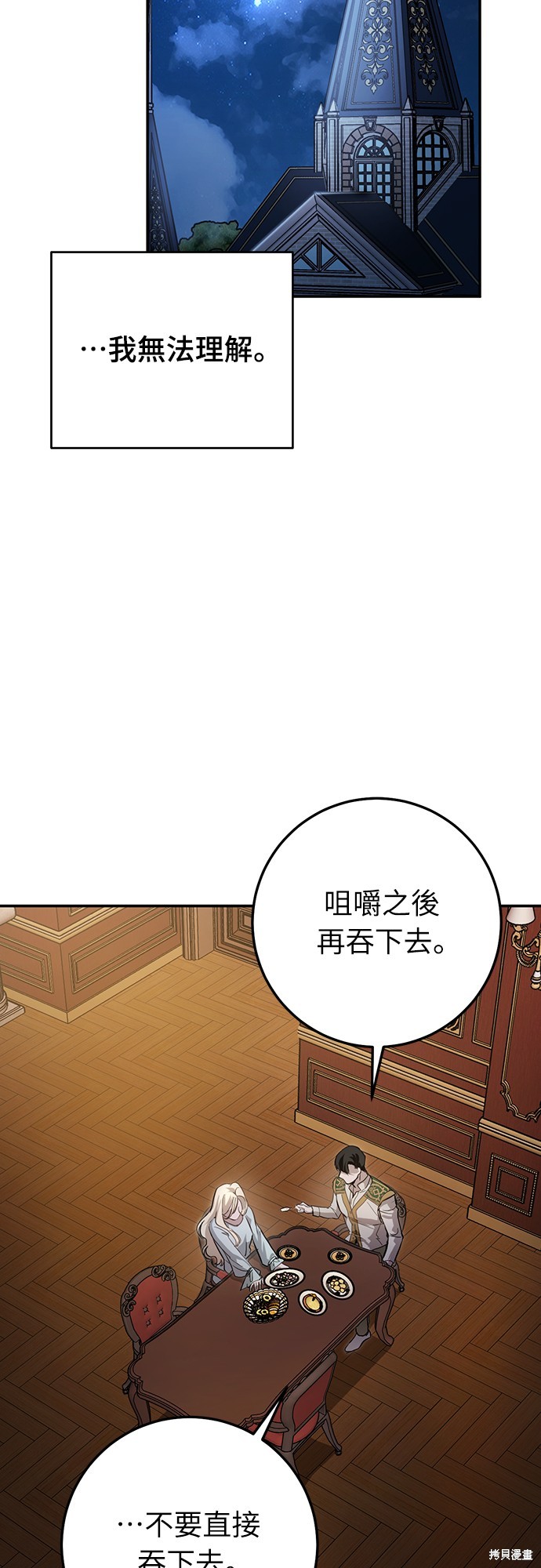 幸存王女的微笑之谜第6话在线观看 - 第66张