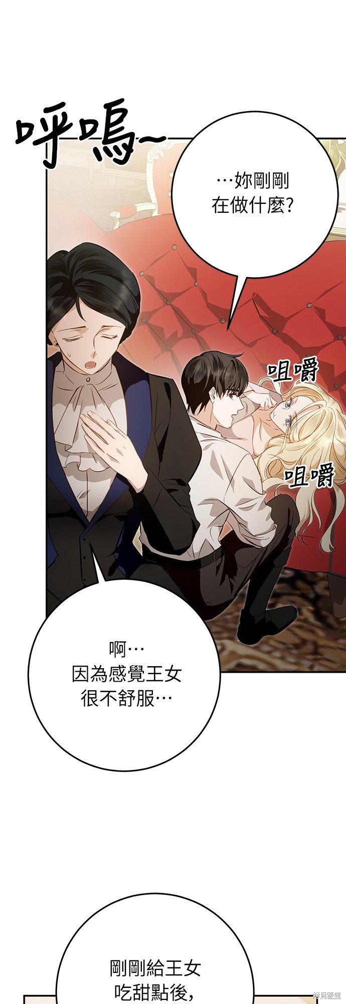 幸存王女的微笑之谜第6话在线观看 - 第61张