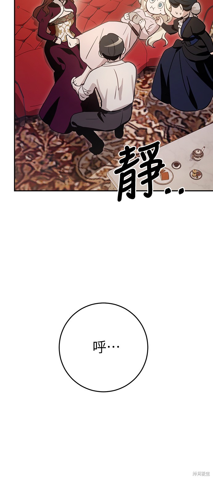 幸存王女的微笑之谜第6话在线观看 - 第60张