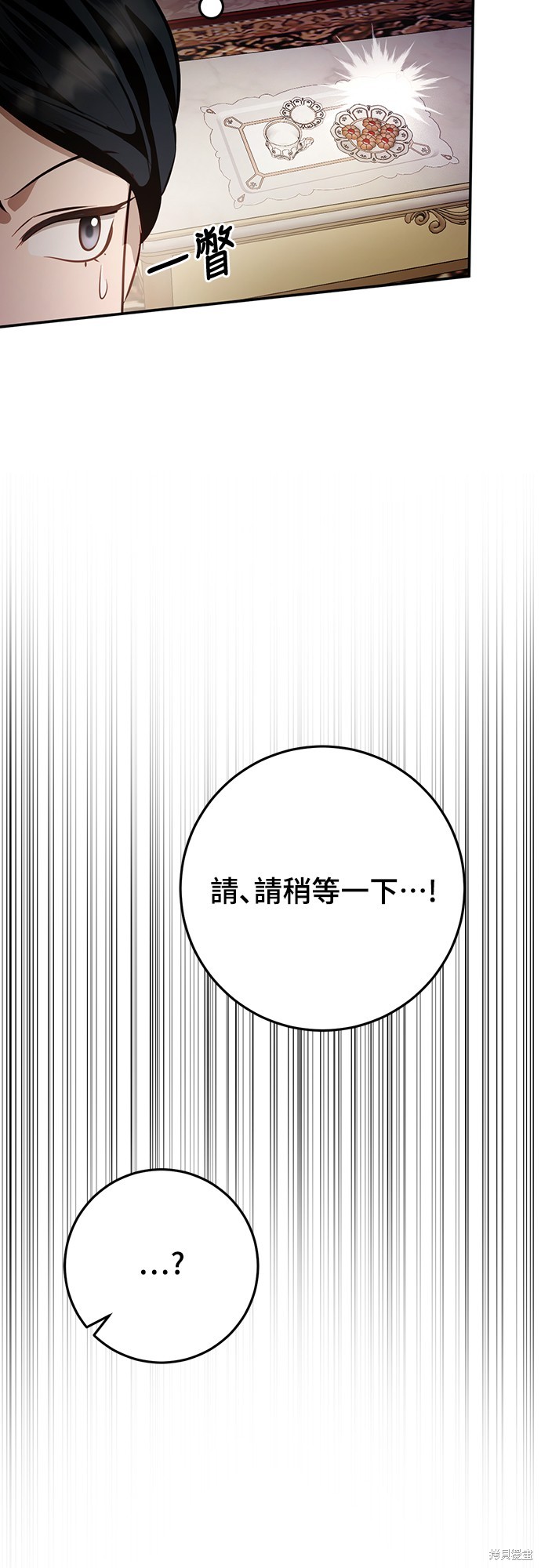 幸存王女的微笑之谜第6话在线观看 - 第58张