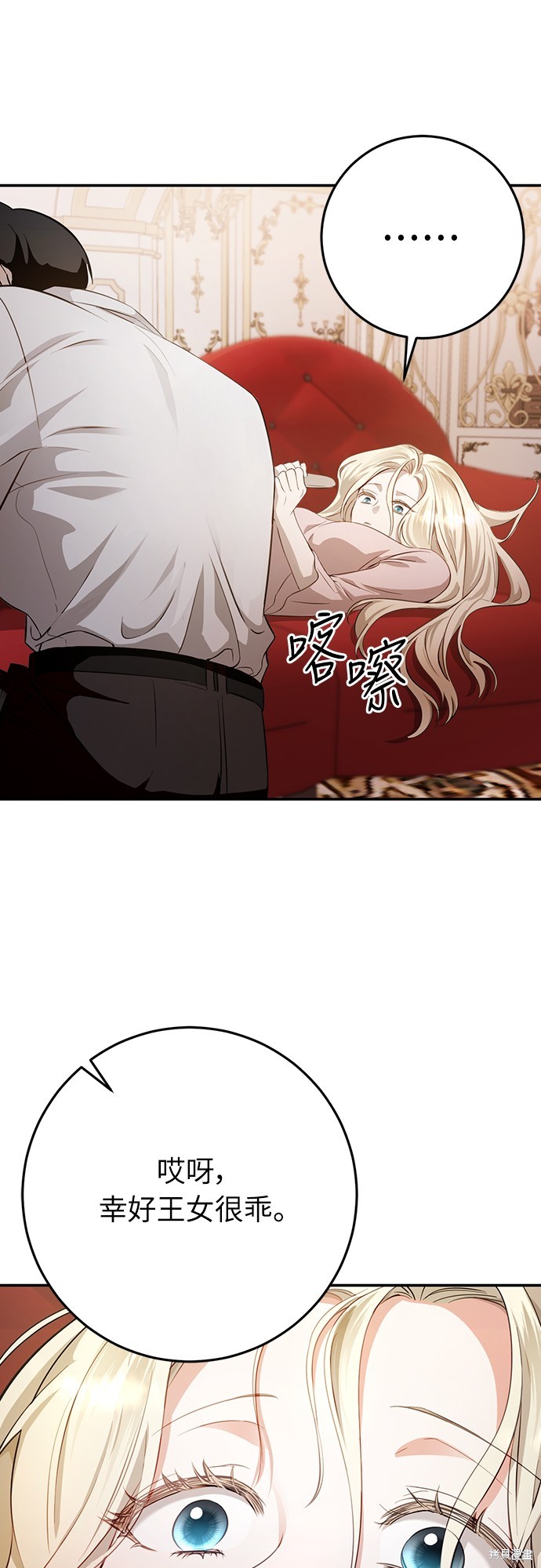 幸存王女的微笑之谜第6话在线观看 - 第51张