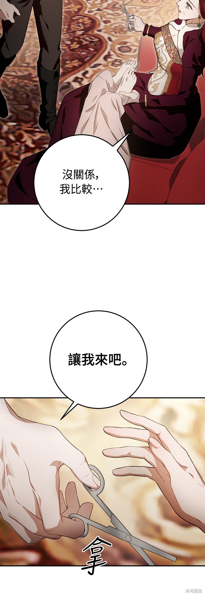幸存王女的微笑之谜第6话在线观看 - 第46张